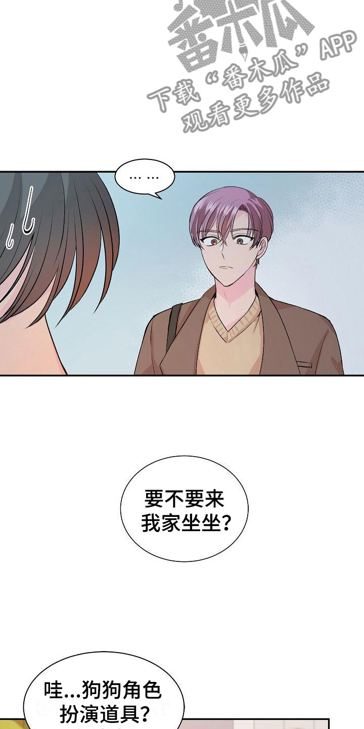 第21章：我的狗男孩：失控3