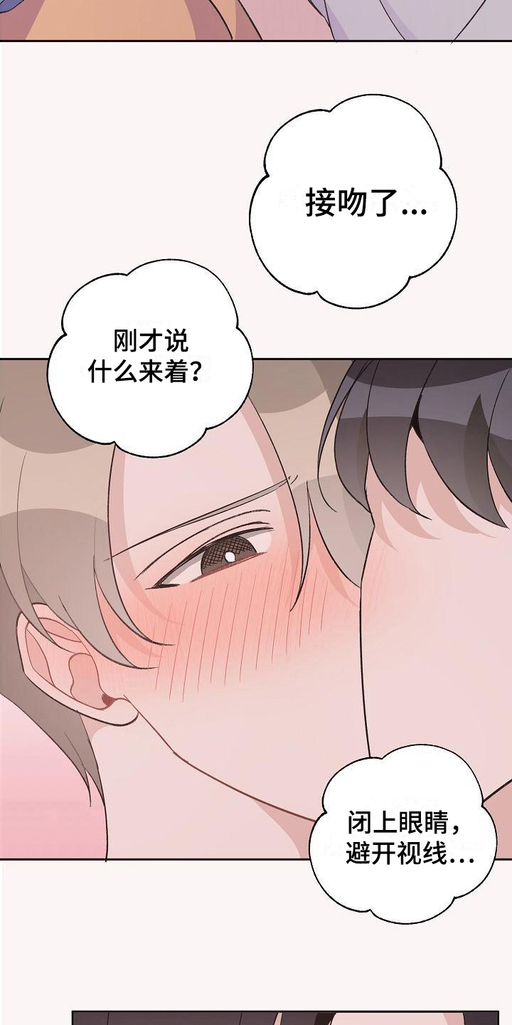第36章：真爱之吻：情不自禁9