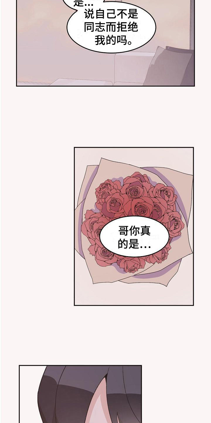 第34章：真爱之吻：成年了5