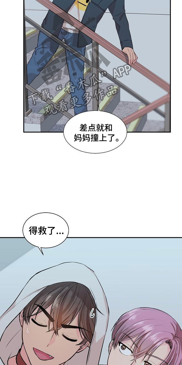 第20章：我的狗男孩：产品试用23