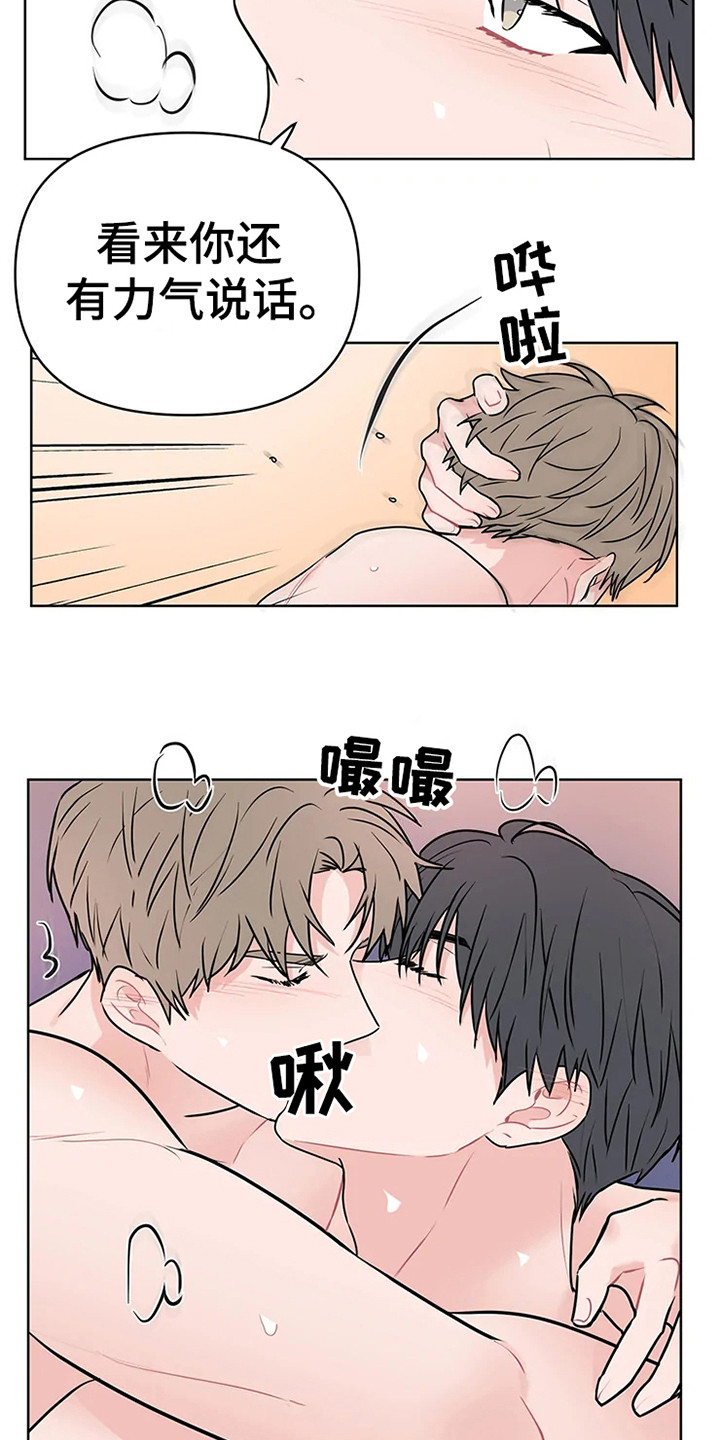 第74章：大雨咨询：挺和谐（完）15