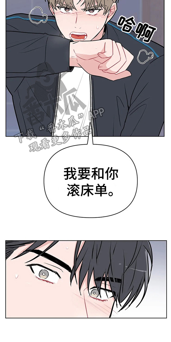 第72章：大雨咨询：肯说实话1