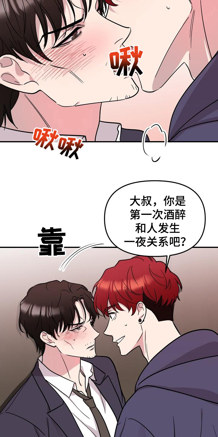 第43章：永恒的老师：称呼15
