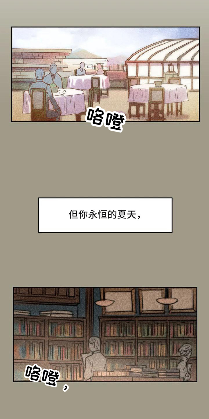 第63章：京城事务所：计划当天6