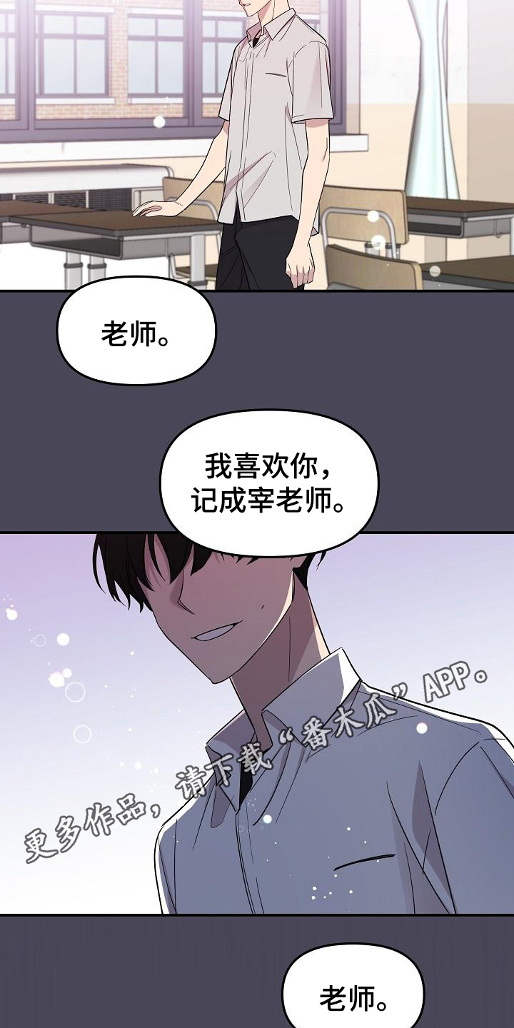 第43章：永恒的老师：称呼5