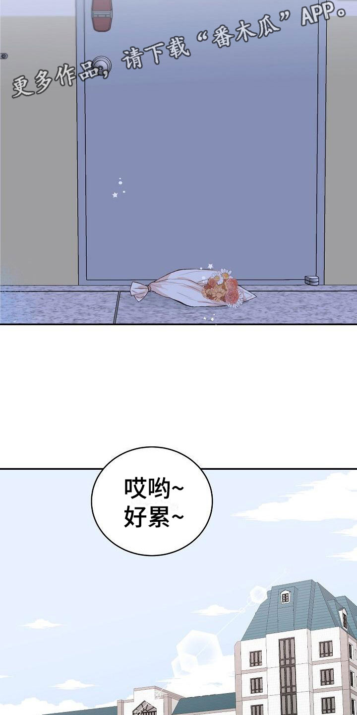 第31章：我的狗男孩：约定1