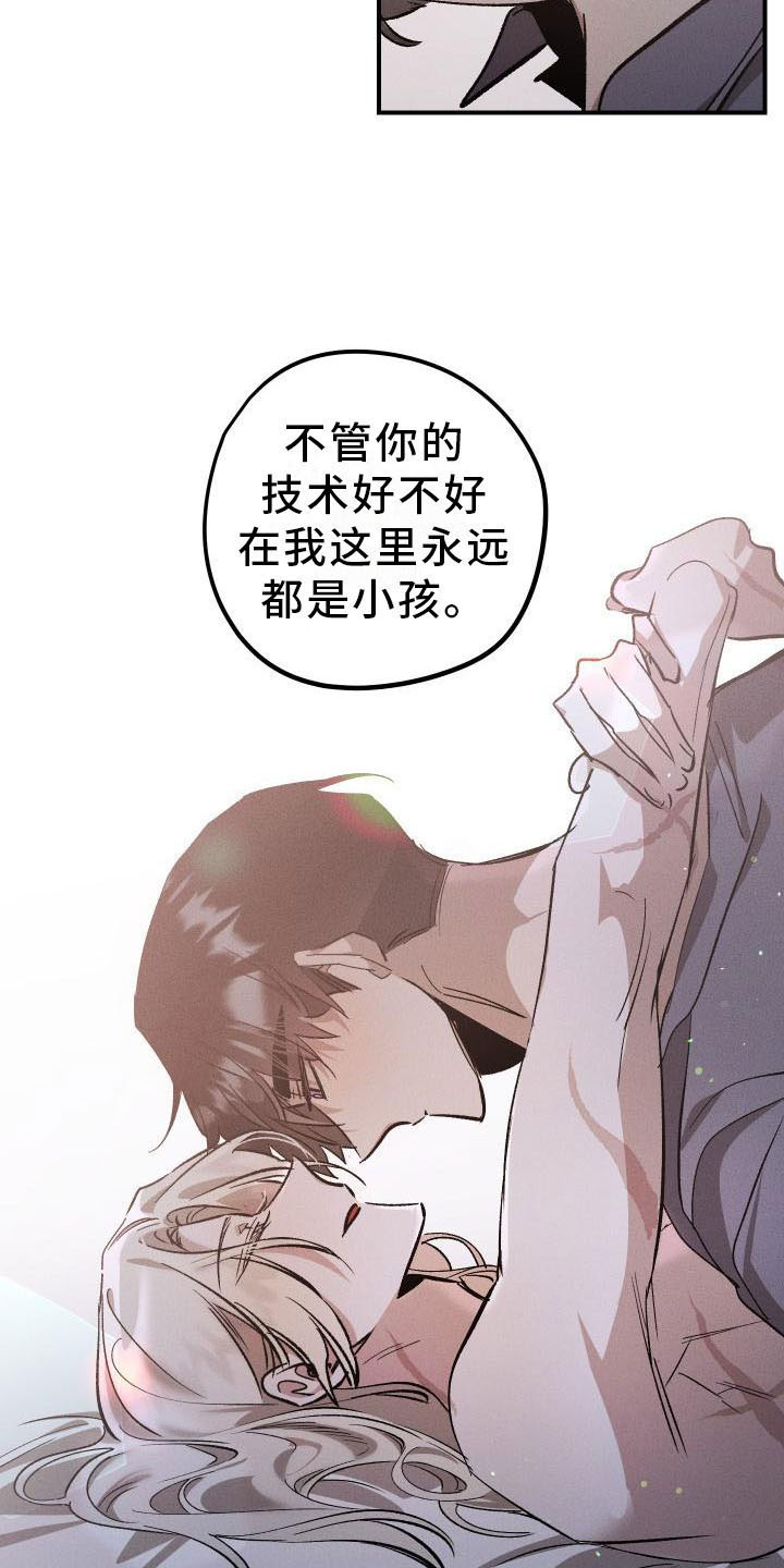 第12章：薰衣草花园：喜欢8
