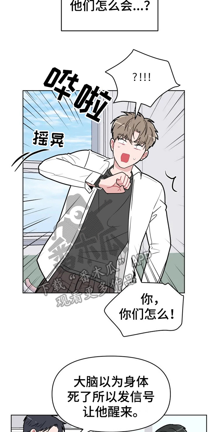 第68章：大雨咨询：惊雷13