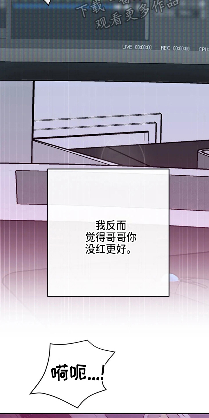 第82章：危险直播：心里话15