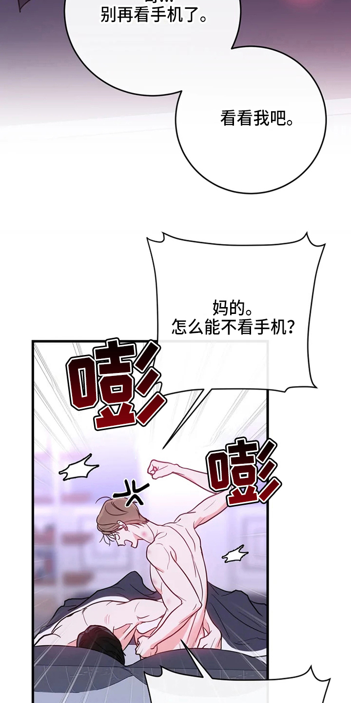 第84章：危险直播：秀恩爱（完）5