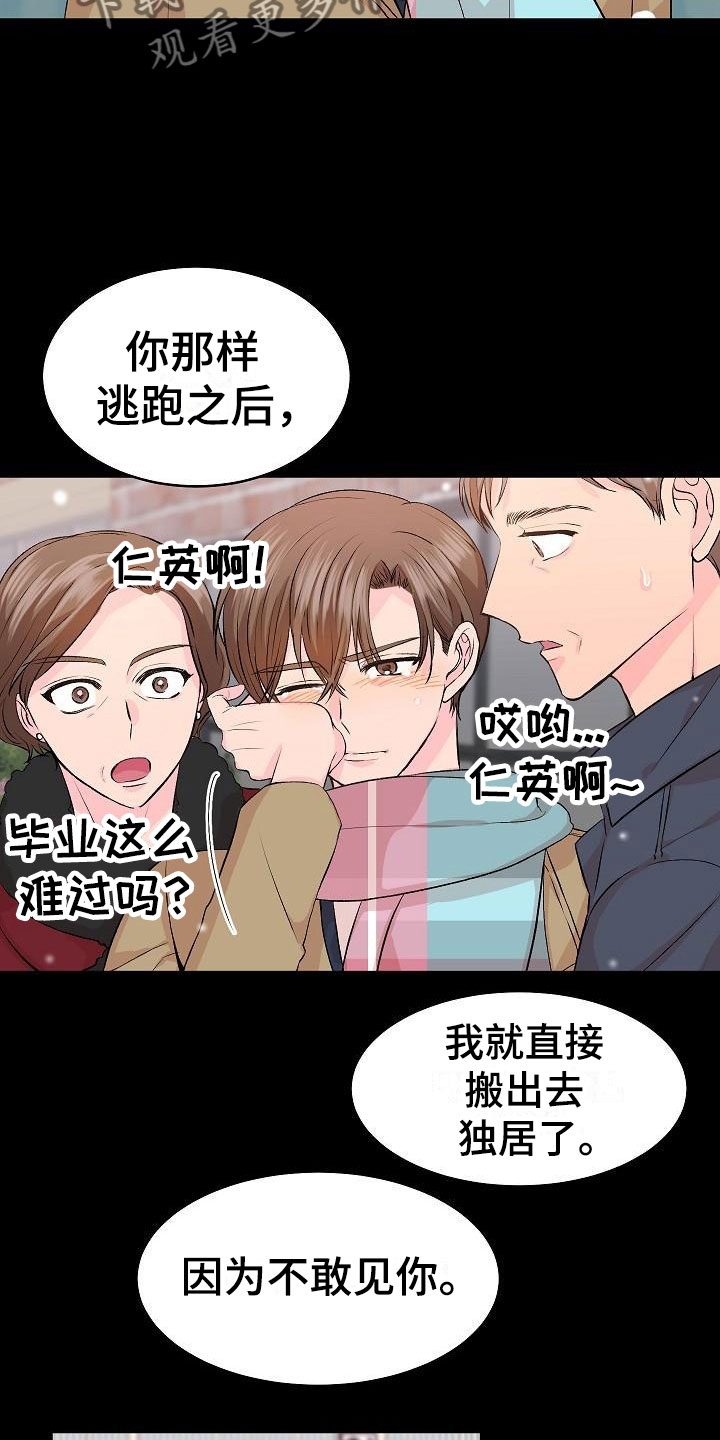 第28章：我的狗男孩：扫地出门9