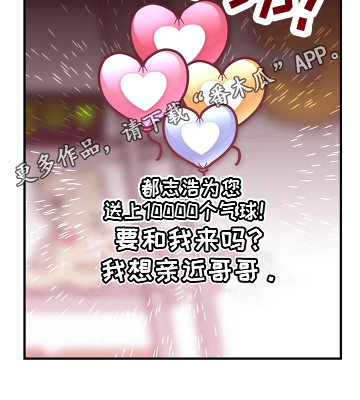 第77章：危险直播：爆发19