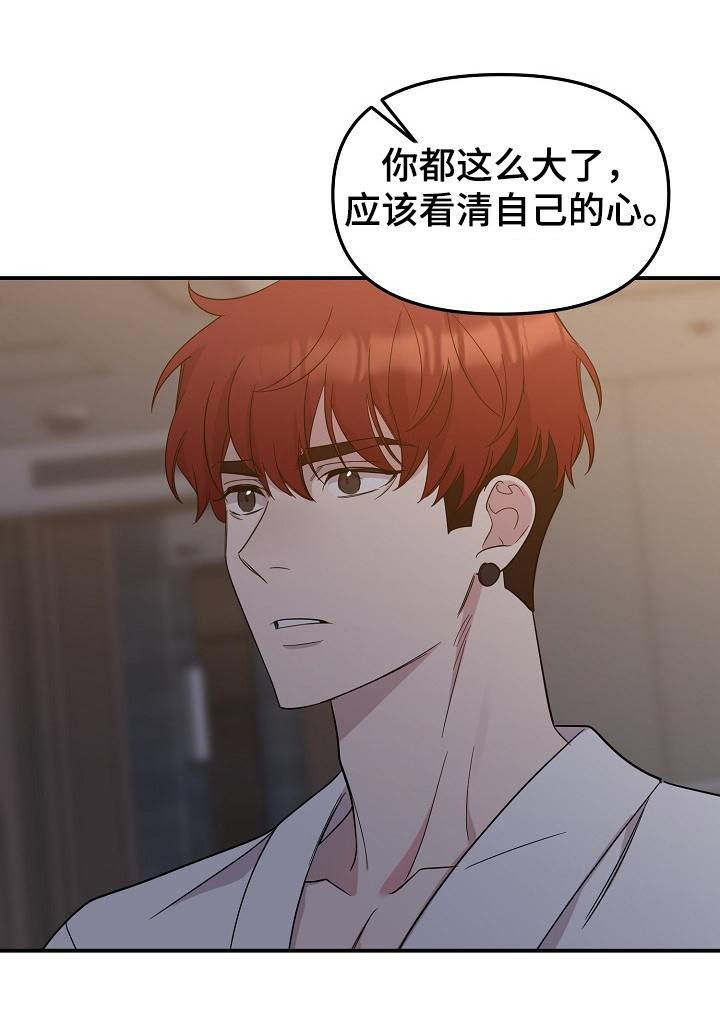 第46章：永恒的老师：否认感情16