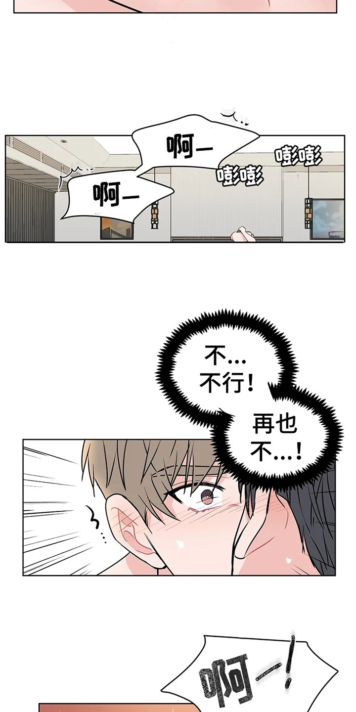第74章：大雨咨询：挺和谐（完）16