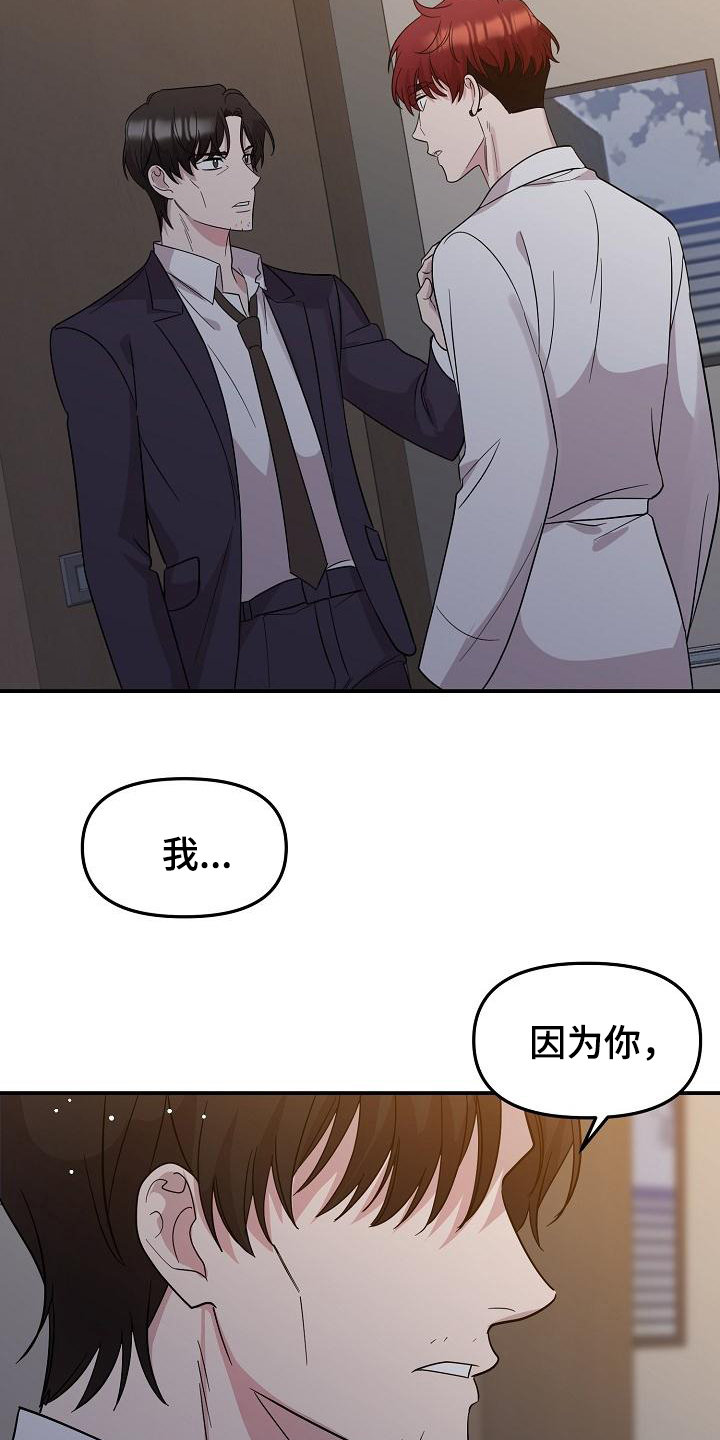 第46章：永恒的老师：否认感情22