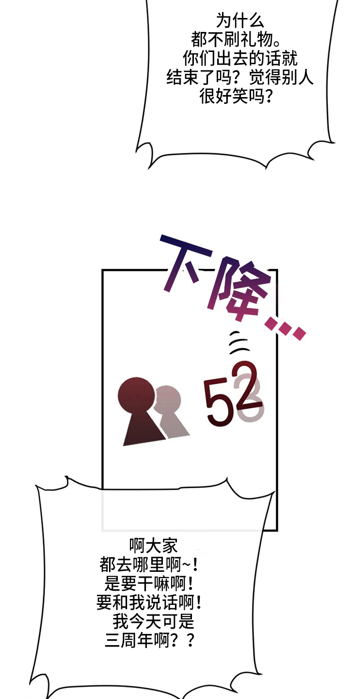 第77章：危险直播：爆发5