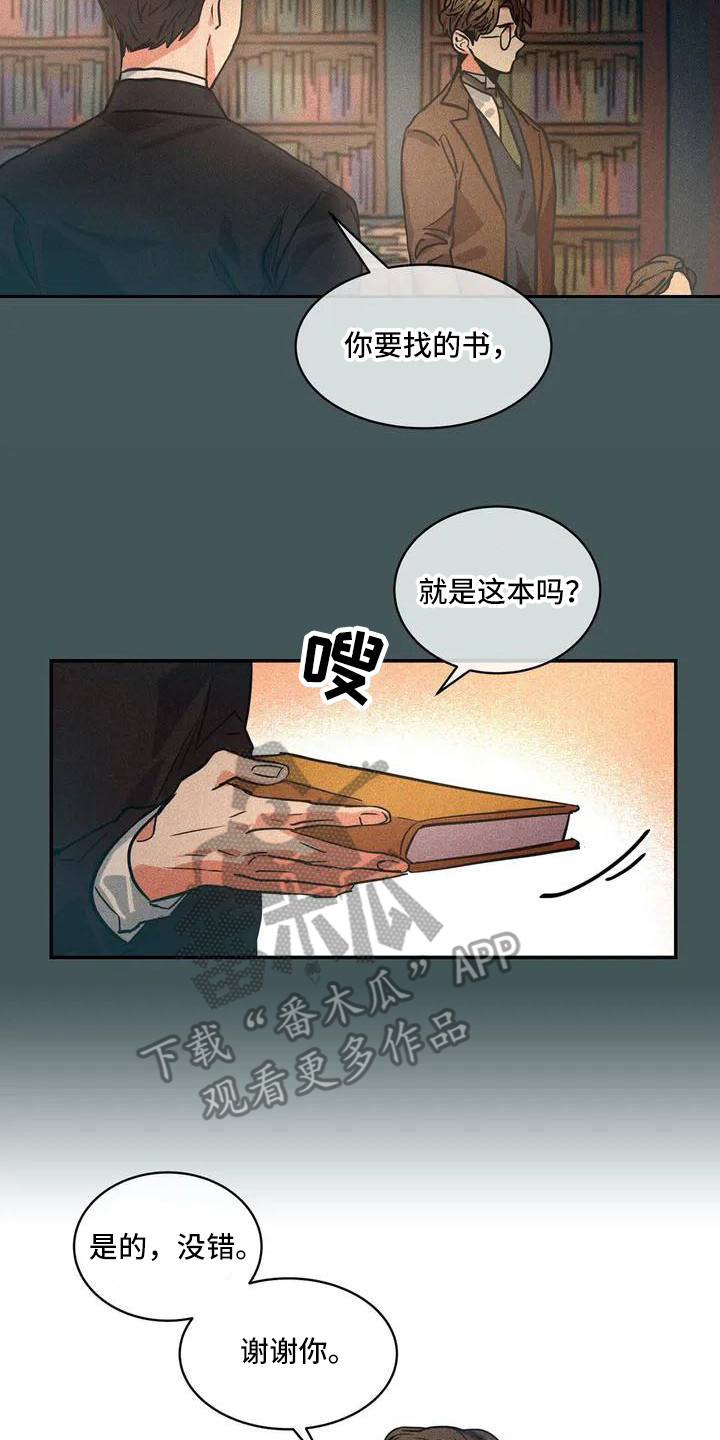 第56章：京城事务所：刻意接近1