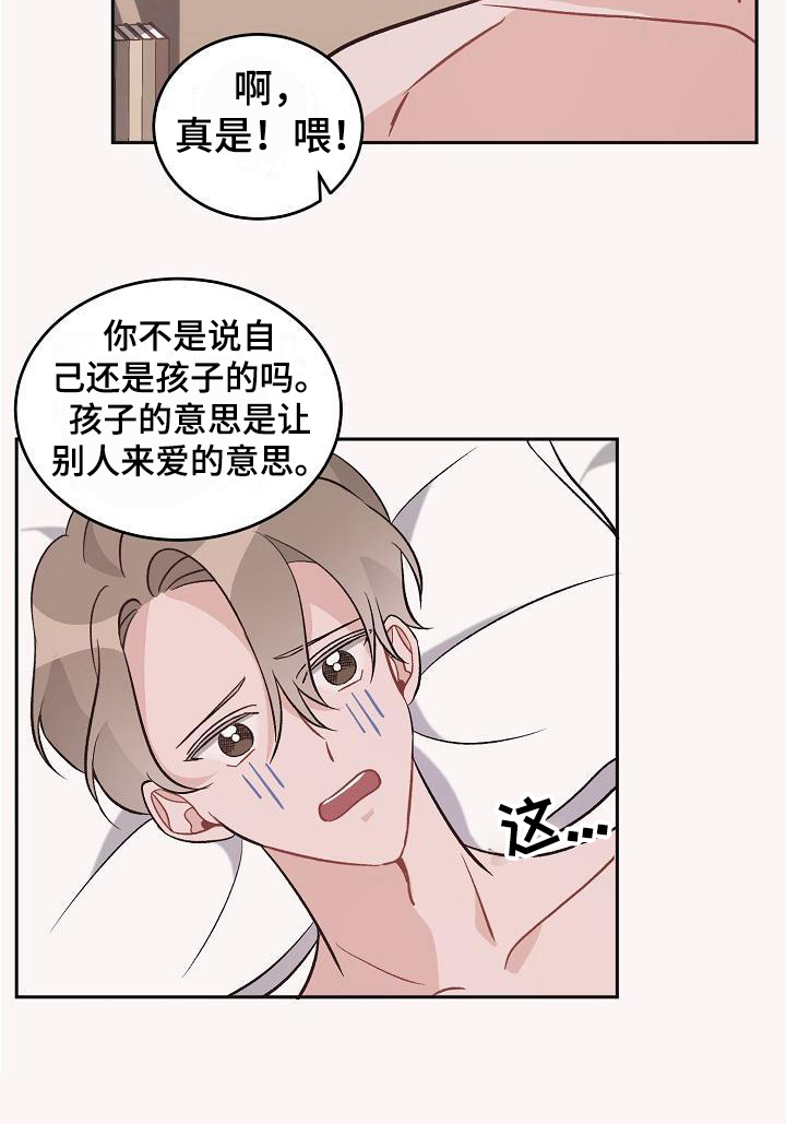 第41章：真爱之吻：被打动18