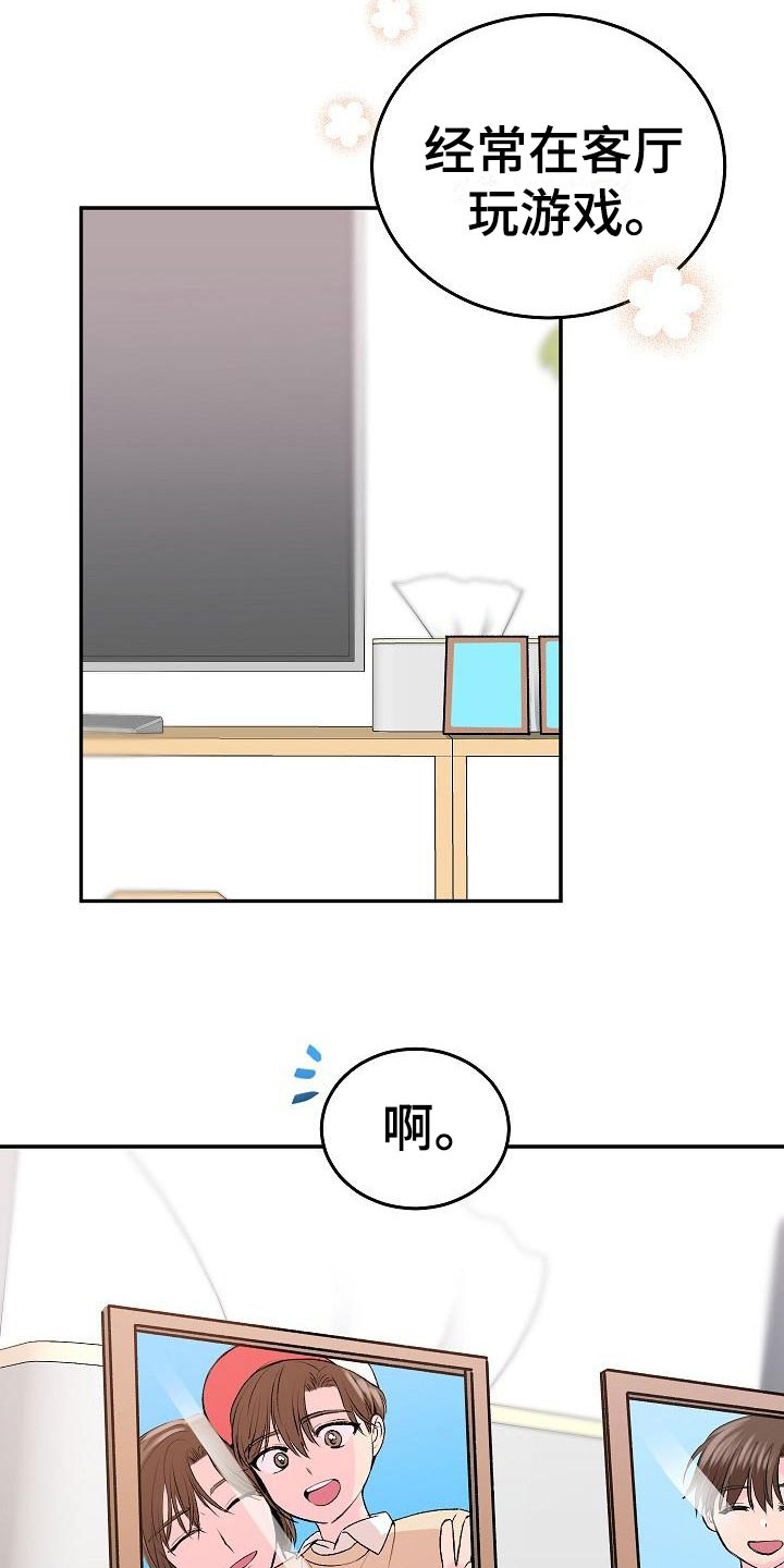 第26章：我的狗男孩：照片10