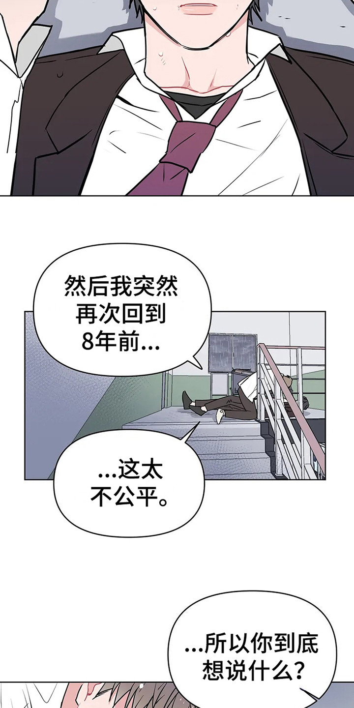 第70章：大雨咨询：群殴15