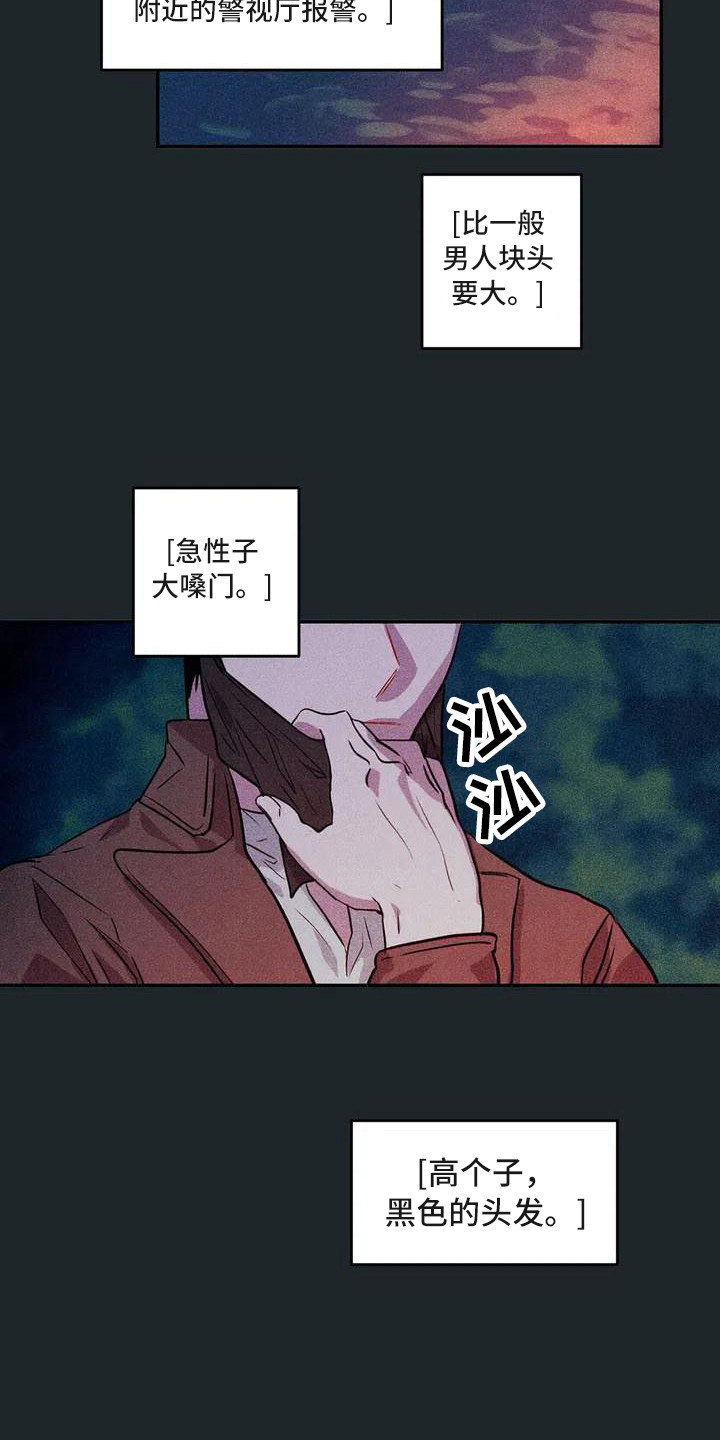 第54章：京城事务所： 义贼团9