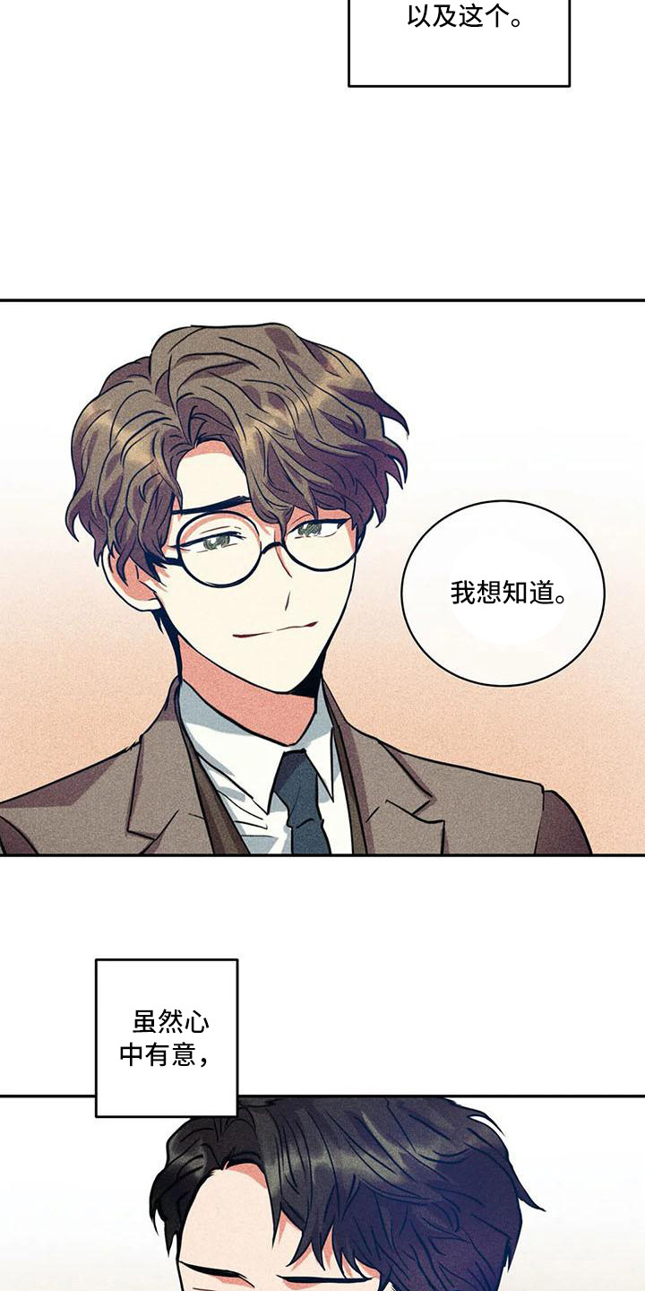 第60章：京城事务所：进入宅邸5