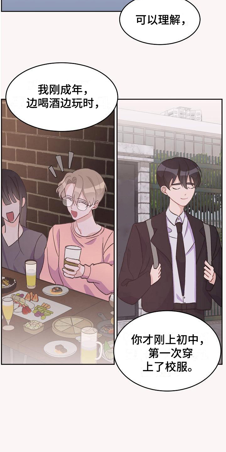 第35章：真爱之吻：比它更好15
