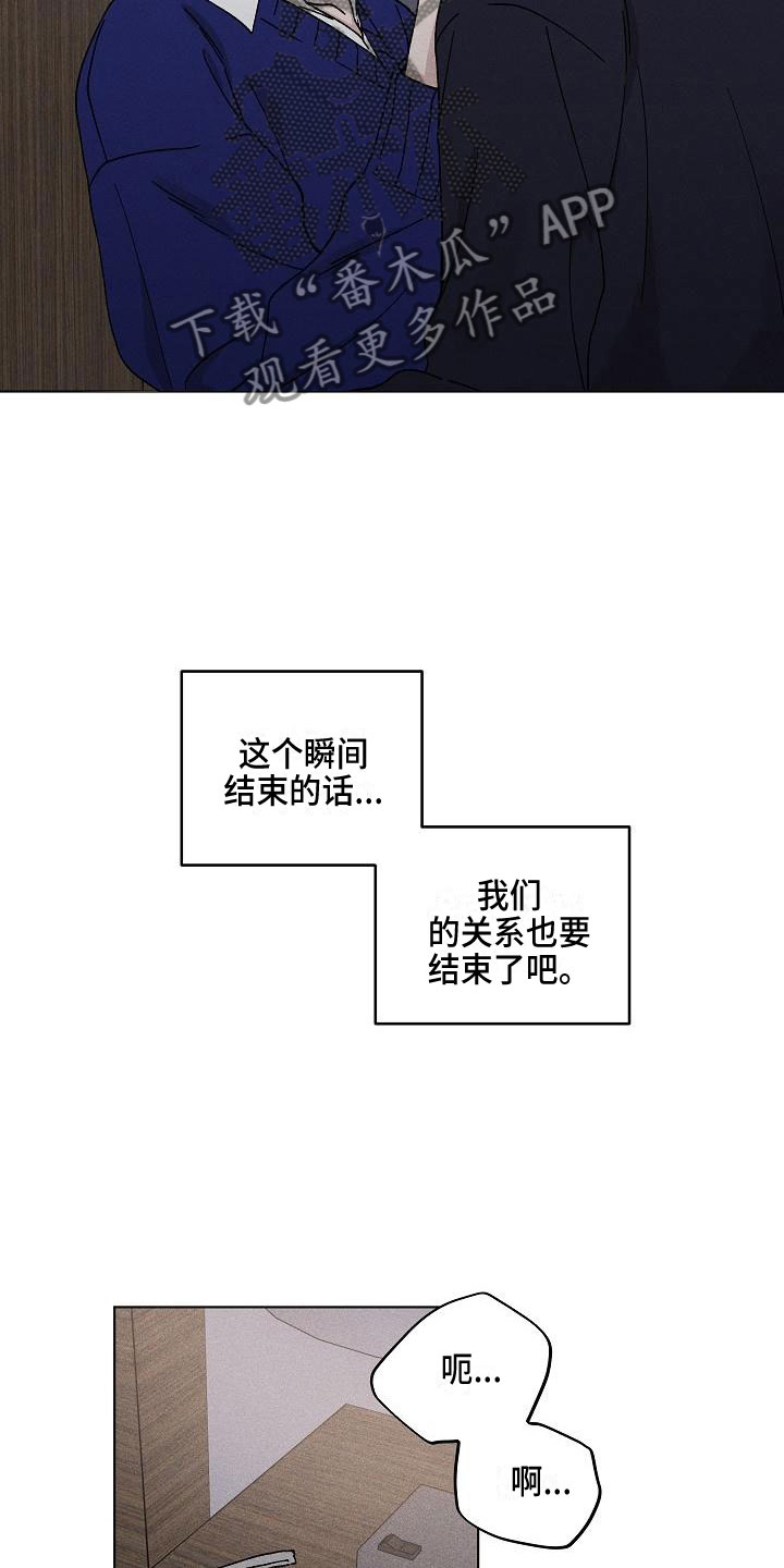 第14章：你偷走了我的心：初遇4
