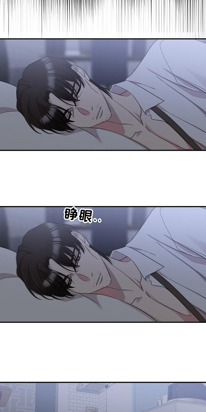 第47章：永恒的老师：真巧啊5