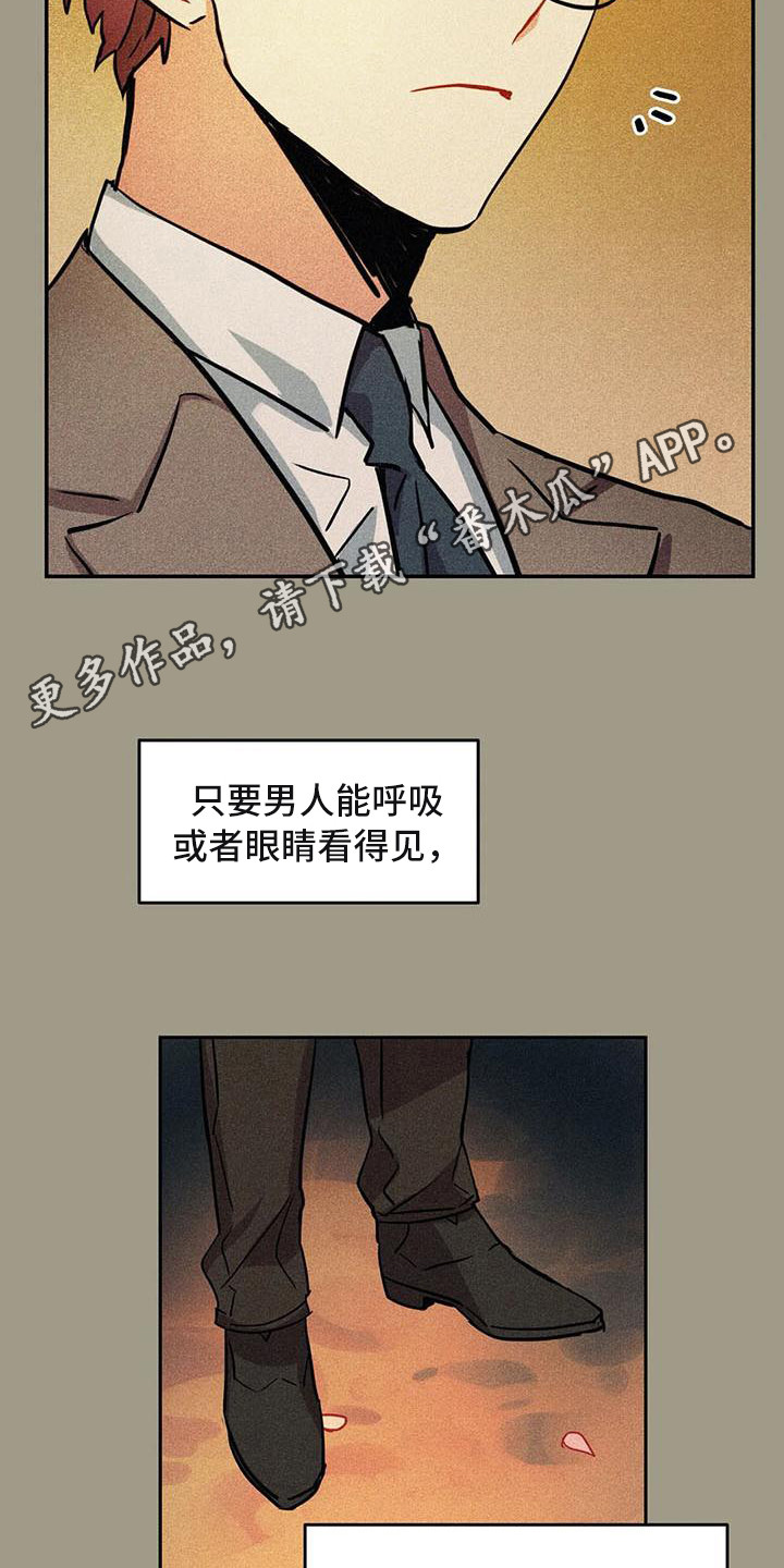 第63章：京城事务所：计划当天10