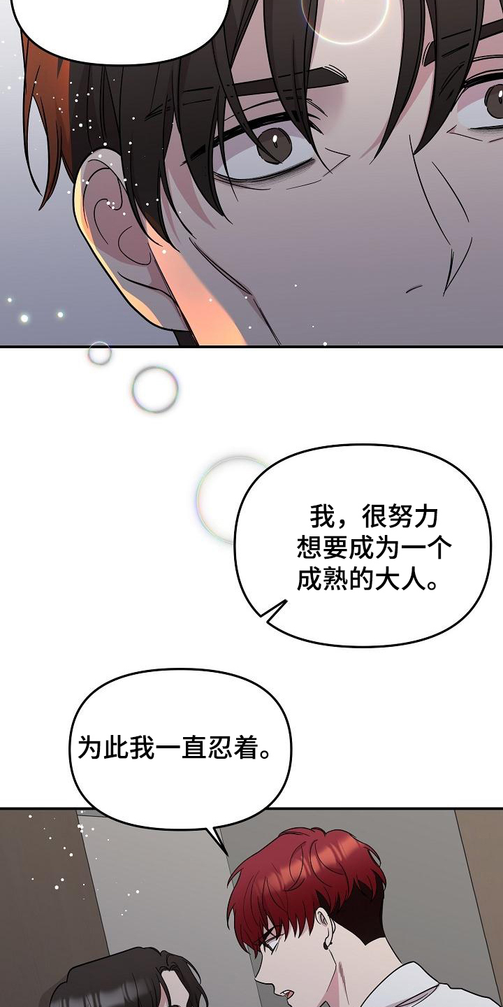 第46章：永恒的老师：否认感情19