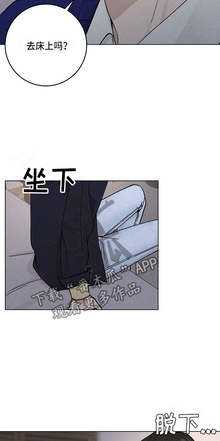 第17章：你偷走了我的心：邀请14