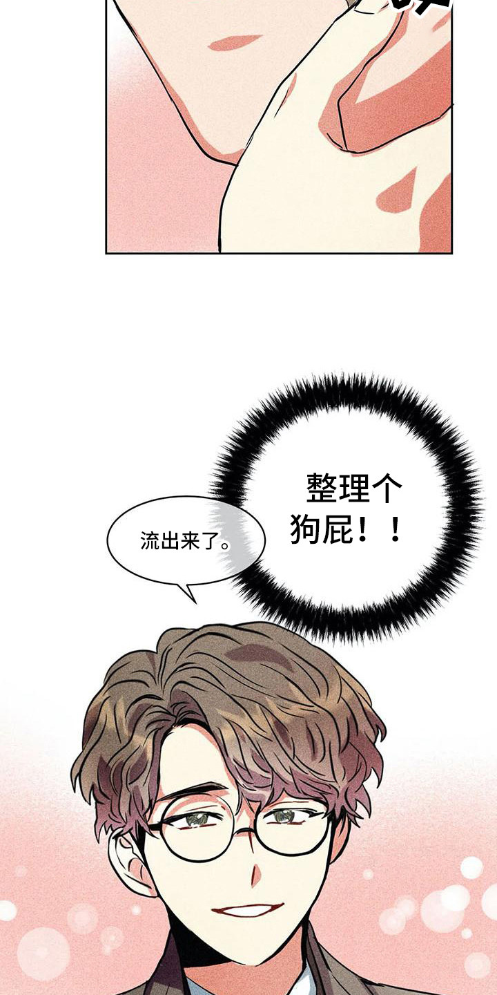 第59章：京城事务所：没法冷静22