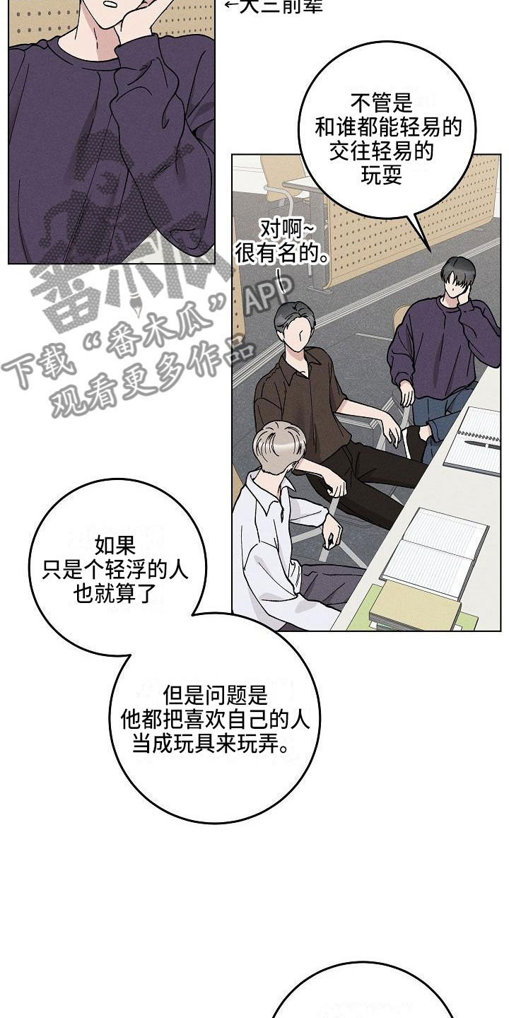 第16章：你偷走了我的心：捉弄15