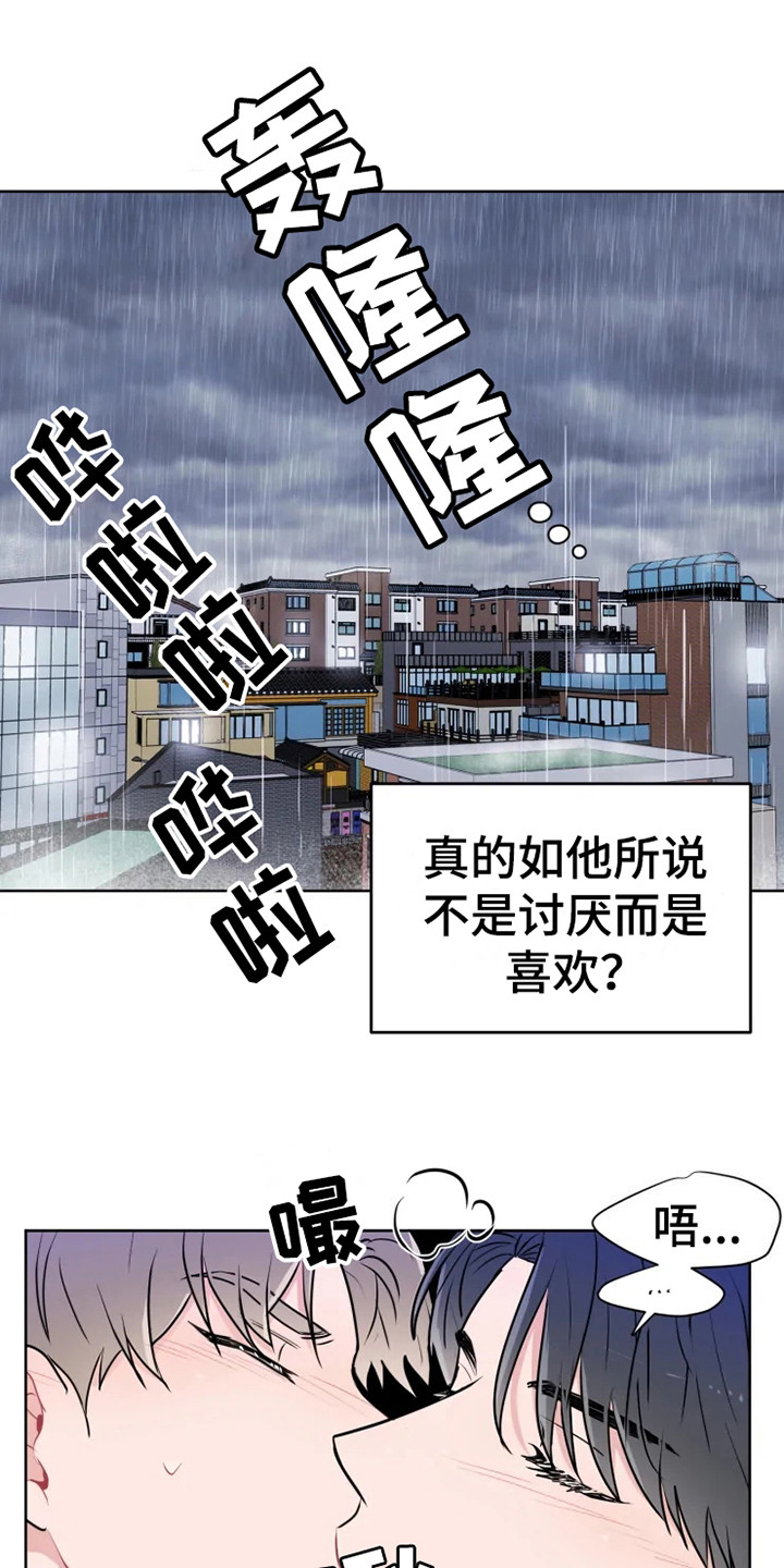 第68章：大雨咨询：惊雷6