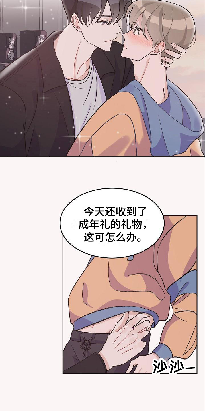 第34章：真爱之吻：成年了14