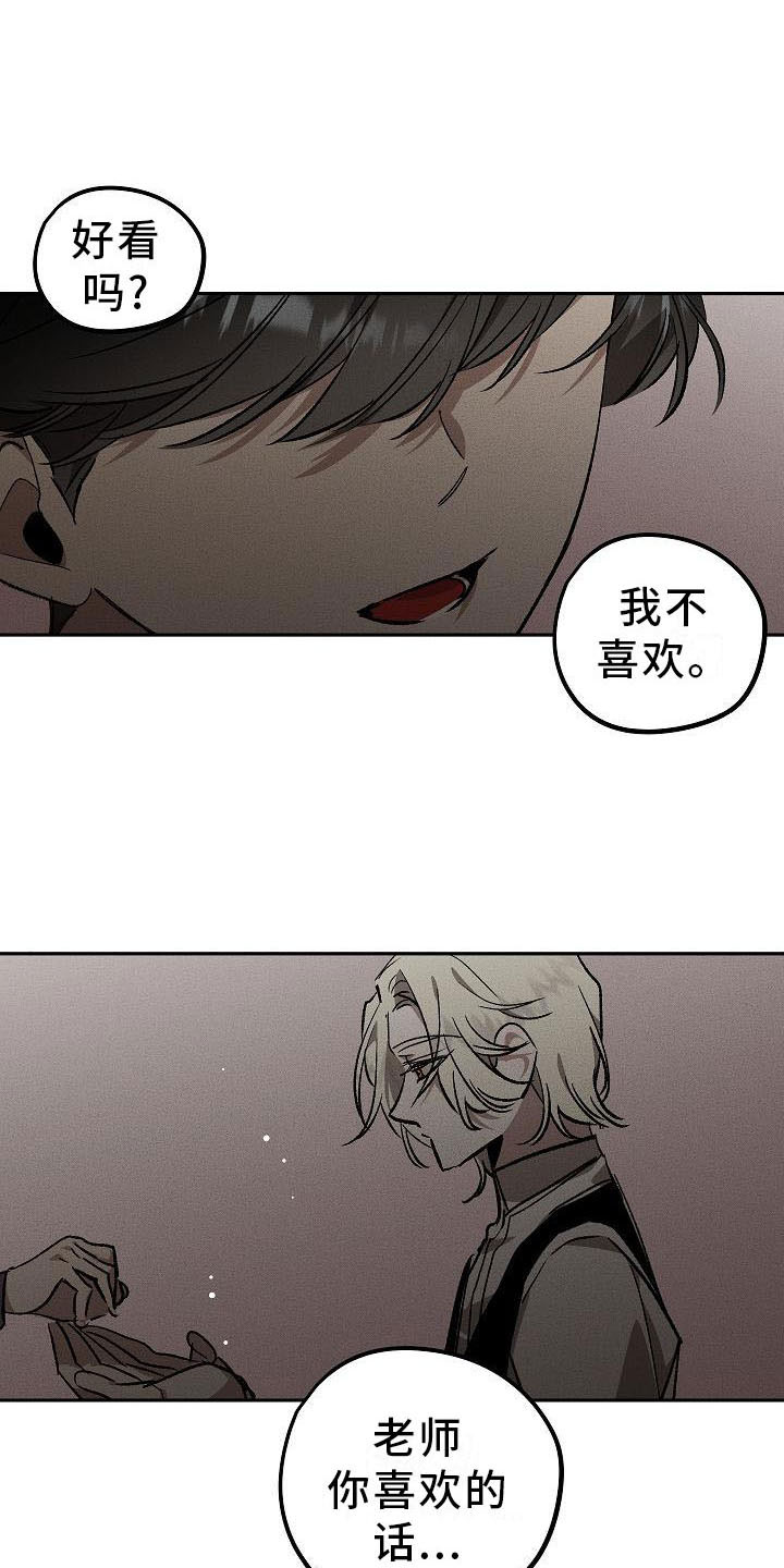 第2章：薰衣草花园：当场被抓8