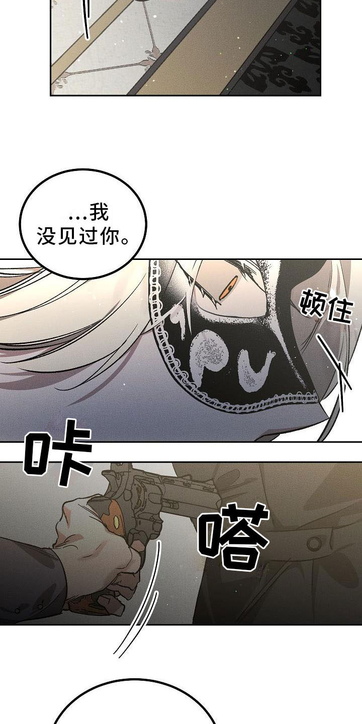 第2章：薰衣草花园：当场被抓18