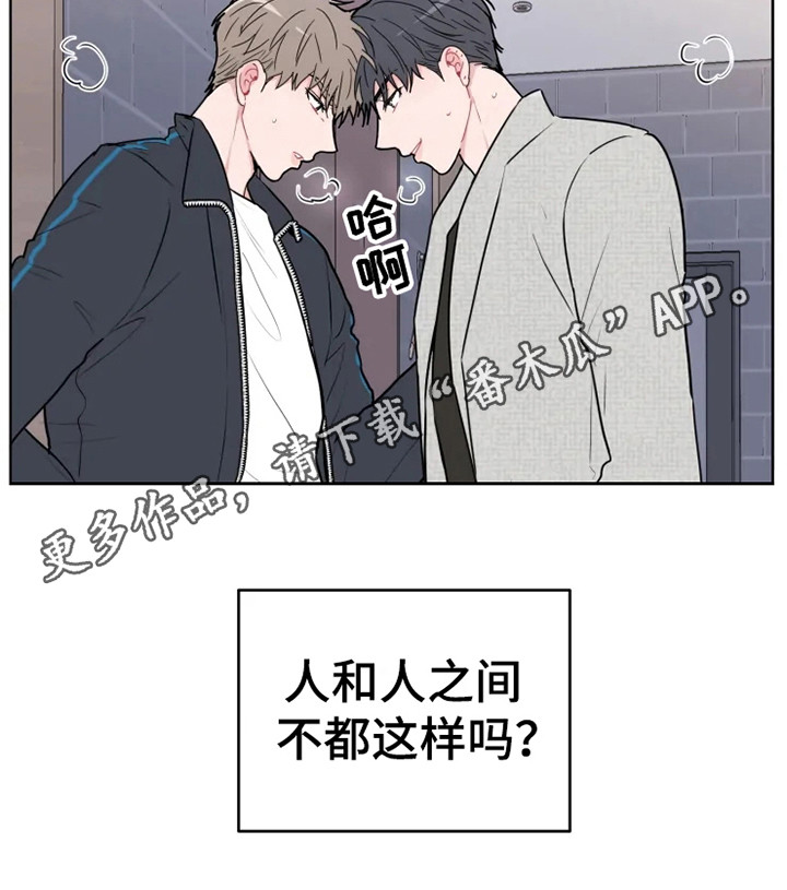 第68章：大雨咨询：惊雷5