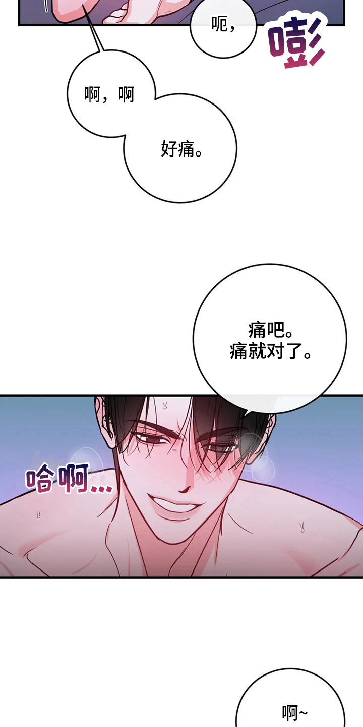 第83章：危险直播：标记8