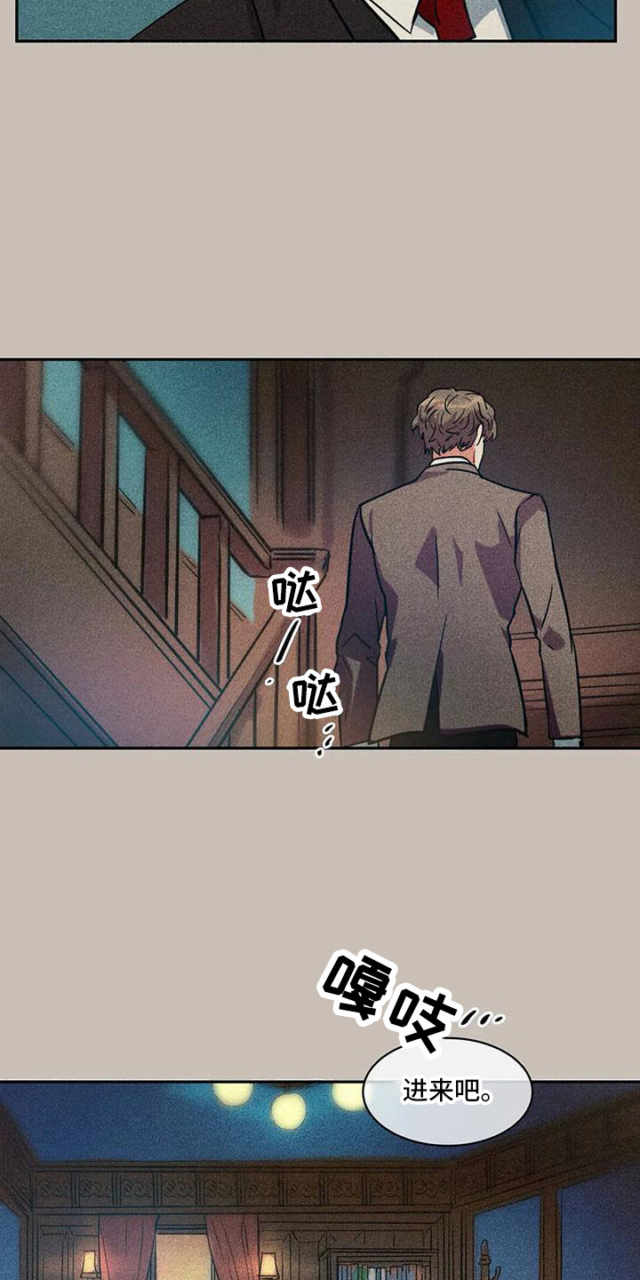 第60章：京城事务所：进入宅邸12