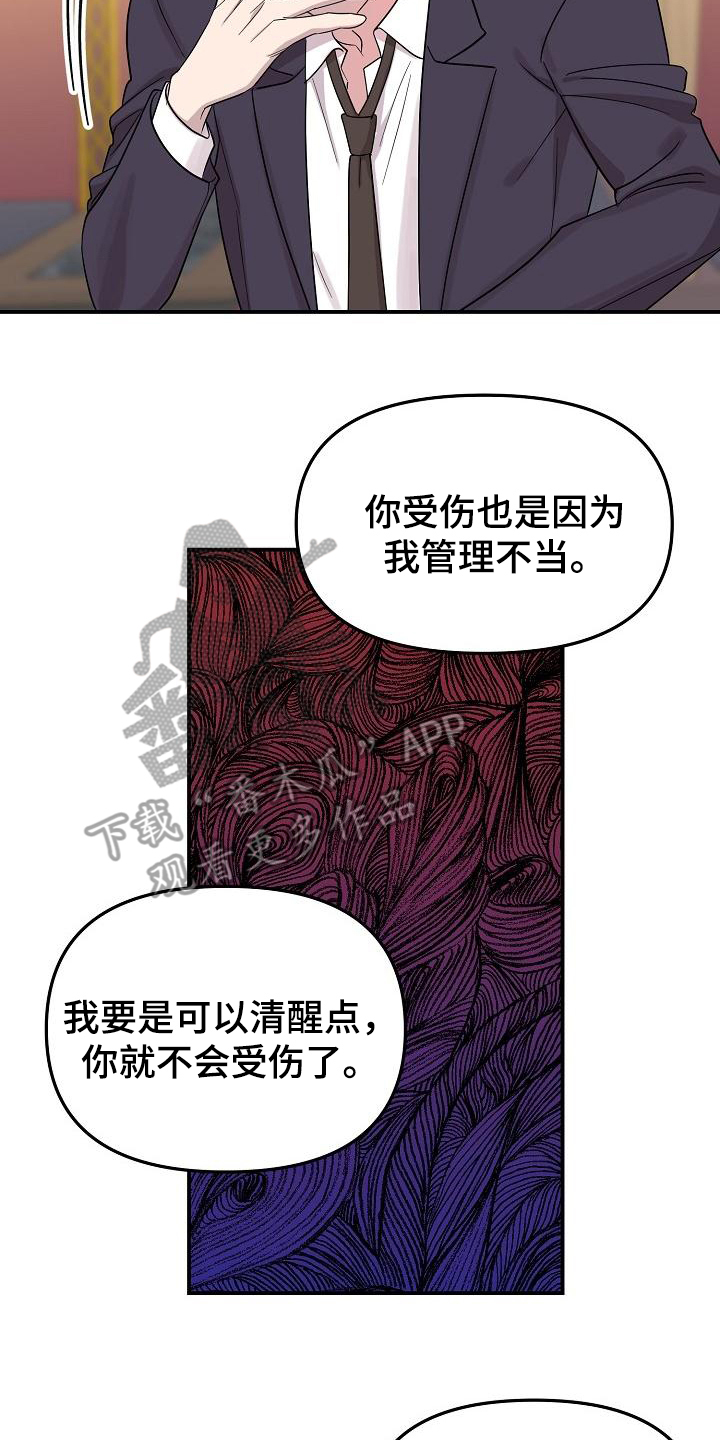 第48章：永恒的老师：永远的初恋（完）8