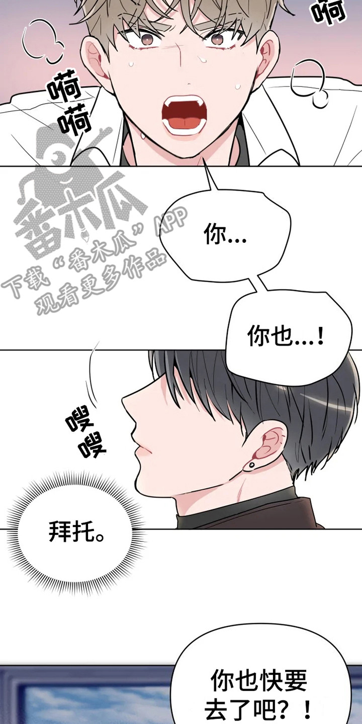 第68章：大雨咨询：惊雷21