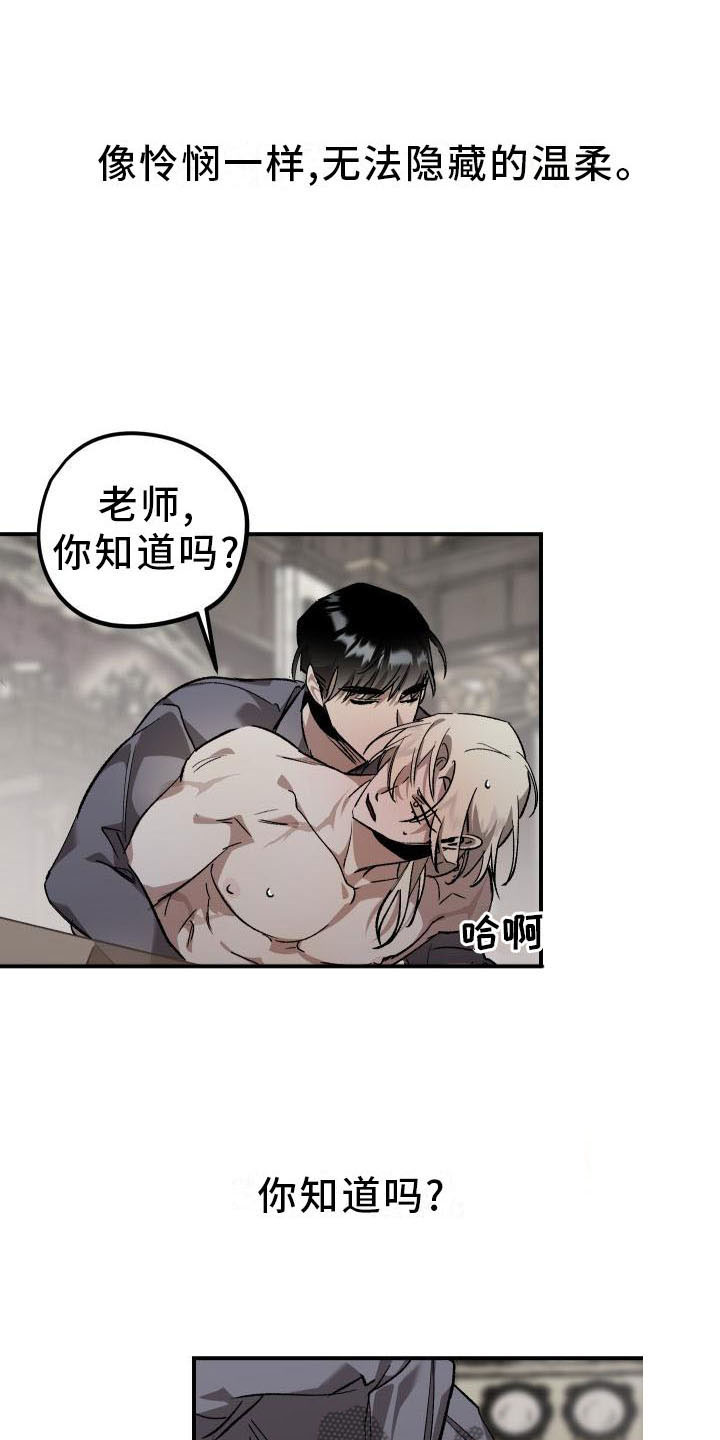 第8章：薰衣草花园：惩罚7