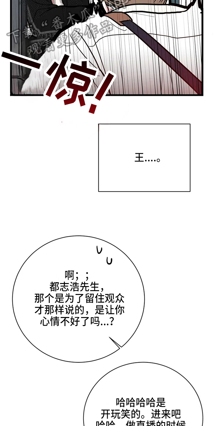 第78章：危险直播：一起直播9
