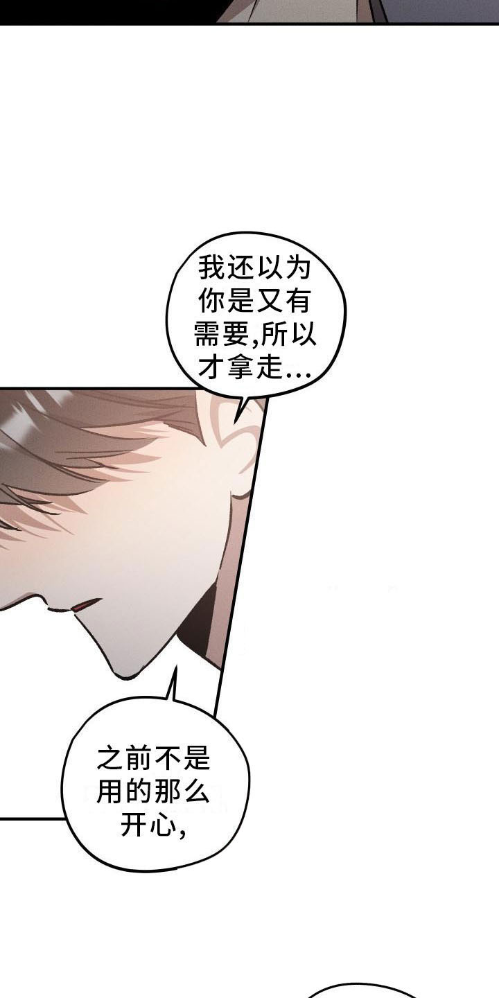第9章：薰衣草花园：主人11
