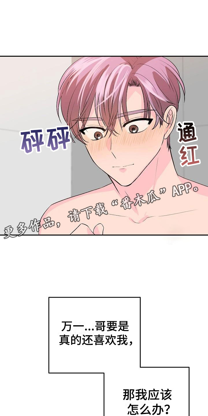 第24章：我的狗男孩：冷漠25