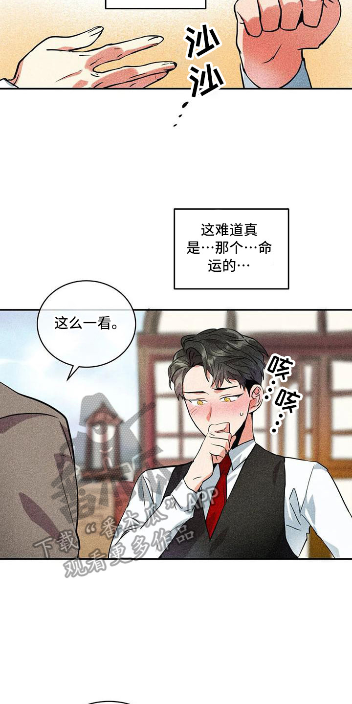 第60章：京城事务所：进入宅邸1