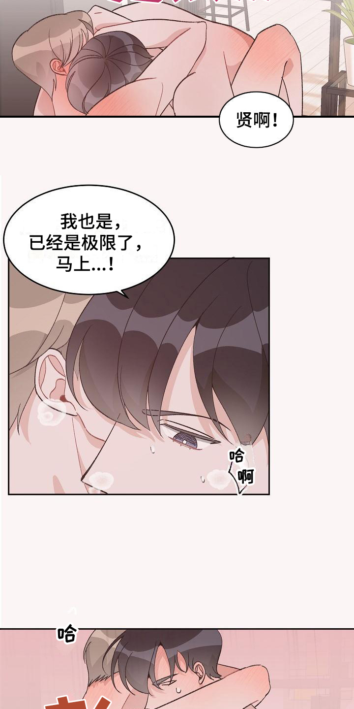 第38章：真爱之吻：让你开心8