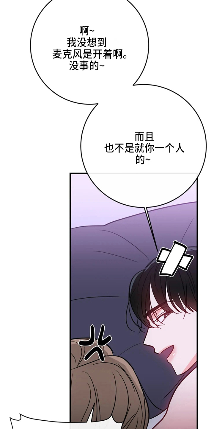 第84章：危险直播：秀恩爱（完）7